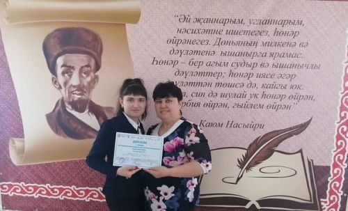 Беренче урын алды