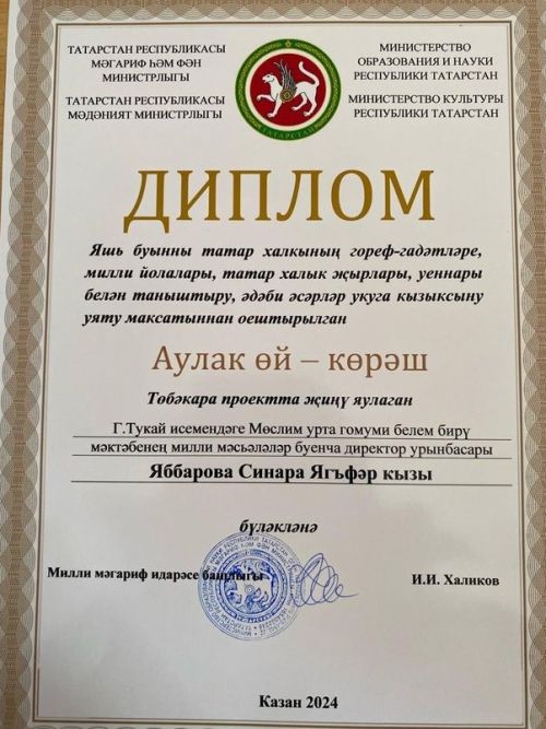 «Аулак өй - көрәш»нең финал ярышлары тәмамланды (фоторепортаж)