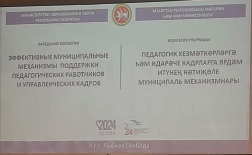 Коллегия утырышында булдылар