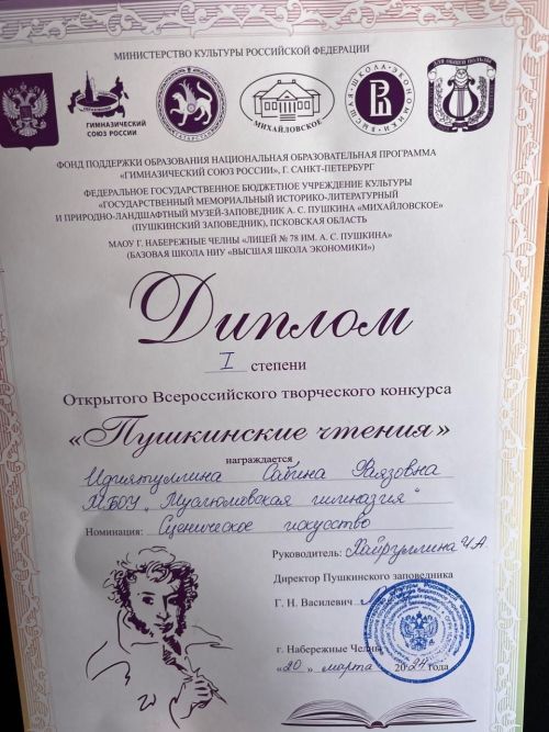«Пушкин укулары»ннан җиңү белән кайттылар