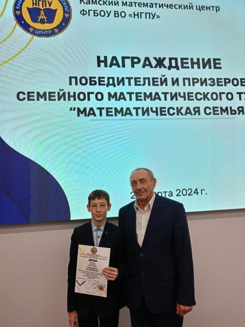 «Математик гаилә» конкурсында катнаштылар