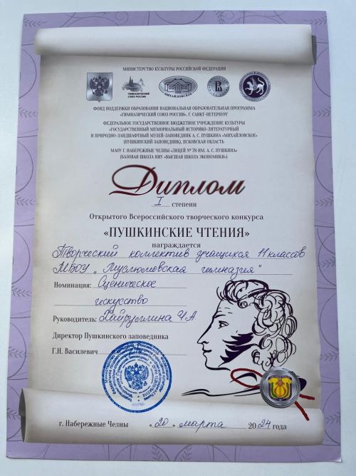 «Пушкин укулары»ннан җиңү белән кайттылар