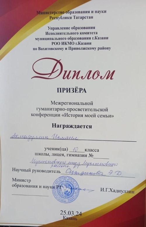 Лицейлылар конференциядә катнашты