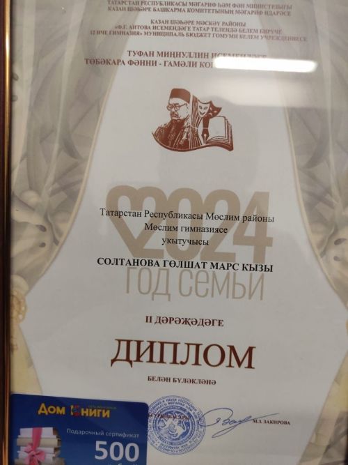 Туфан Миңнуллин исемендәге төбәкара фәнни-гамәли конференциясенең йомгаклау туры