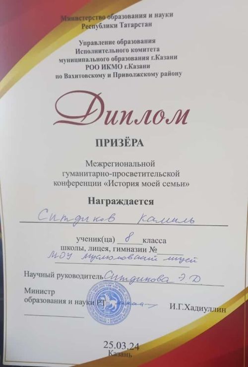 Лицейлылар конференциядә катнашты