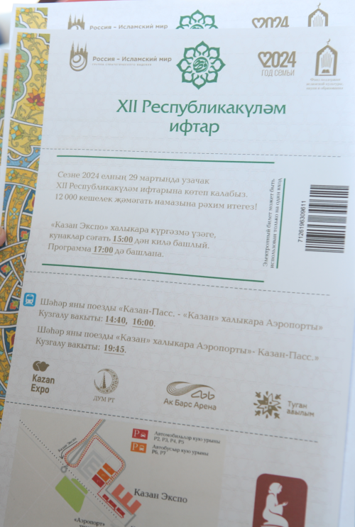 Республикакүләм ифтар мәҗлесенә юл тоттылар