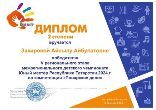 Айсылу чемпионатта җиңү яулаган