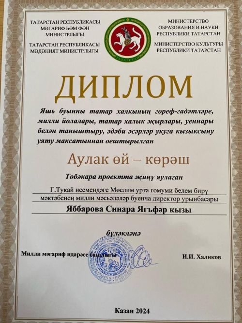 «Аулак өй - көрәш» проектының финал ярышларында катнаштылар