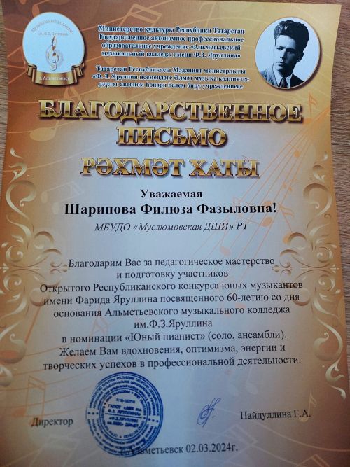 Яшь музыкантларның республикакүләм конкурсы