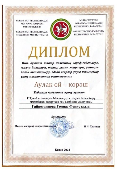 «Аулак өй - көрәш» проектының финал ярышларында катнаштылар