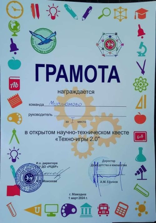 Республикакүләм ярышта беренчелекне яулаганнар!