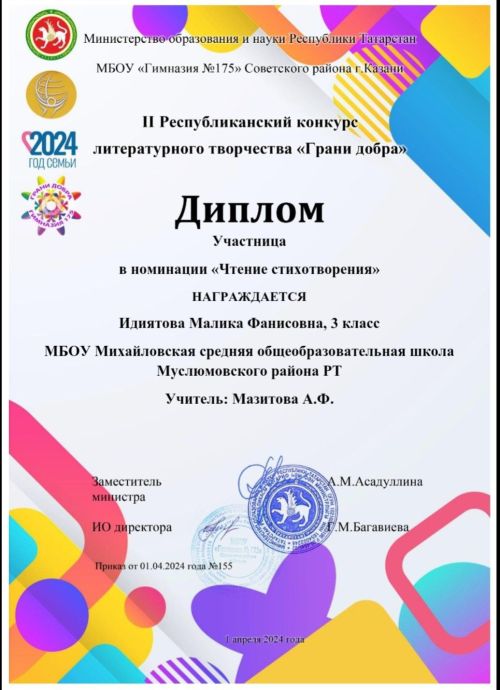 «Игелек чикләре»   республика бәйгесендә җиңү яулаганнар