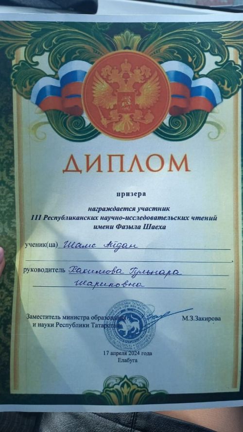 Алабуга шәһәрендә фәнни-тикшеренү конференциясендә катнаштылар