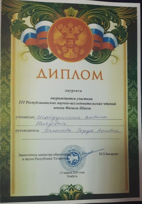 Алабуга шәһәрендә фәнни-тикшеренү конференциясендә катнаштылар