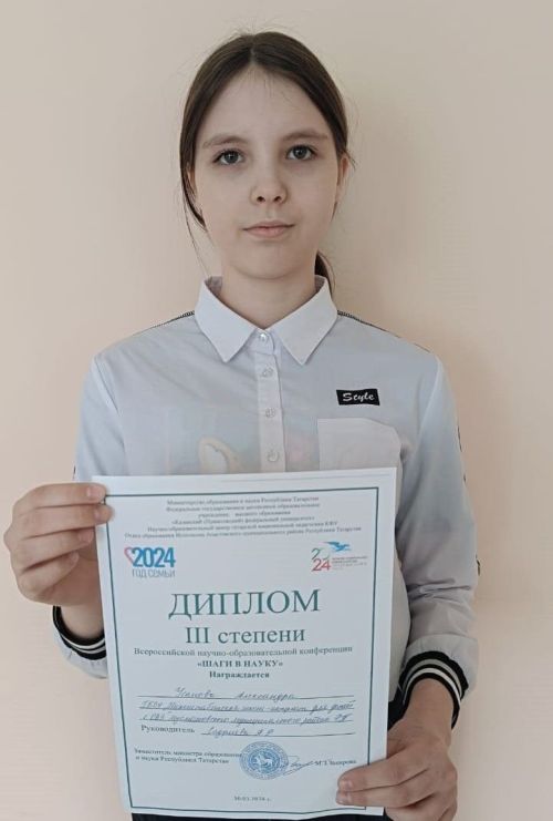 Фәнни- гамәли конференциядә катнашкан