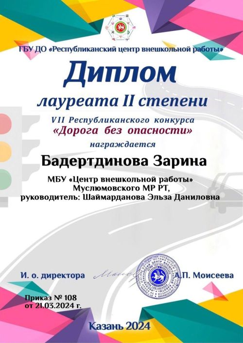 «Куркынычсыз юл»  Республикакүләм бәйгесендә катнаштылар