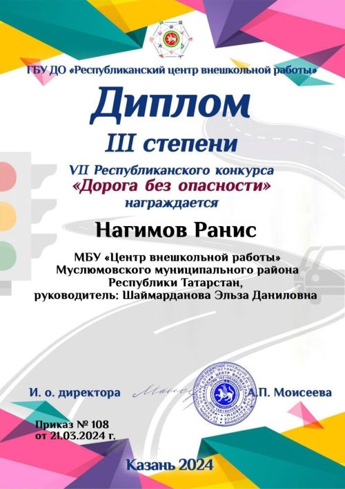«Куркынычсыз юл»  Республикакүләм бәйгесендә катнаштылар