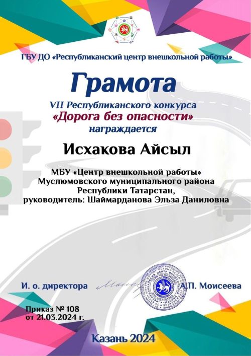 «Куркынычсыз юл»  Республикакүләм бәйгесендә катнаштылар