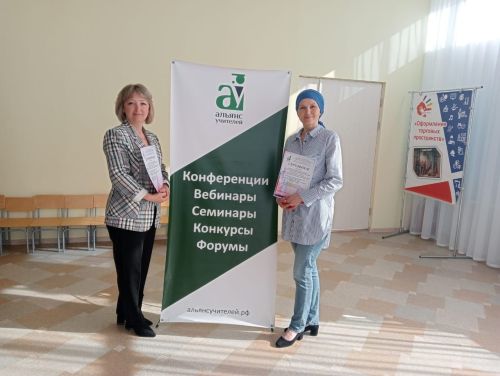 Педагоглар Республика фәнни-гамәли конференциясендә чыгыш ясадылар