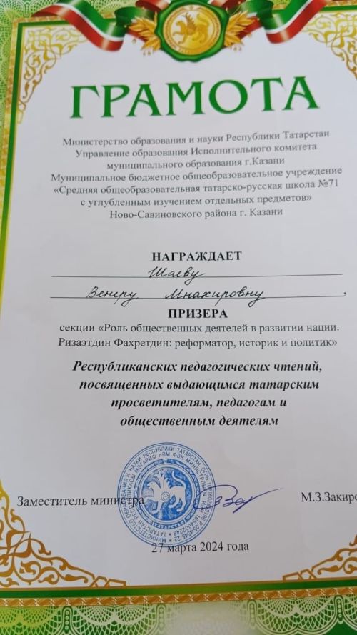 Педагогик укуларда катнашкан