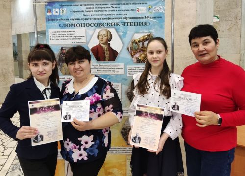 «Ломоносов укулары» конференциясеннән җиңү белән