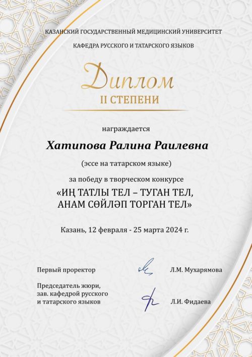 Медицина университеты оештырган конкурста катнаштылар
