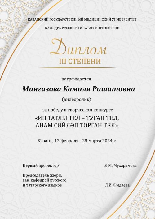 Медицина университеты оештырган конкурста катнаштылар