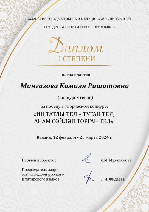 Медицина университеты оештырган конкурста катнаштылар