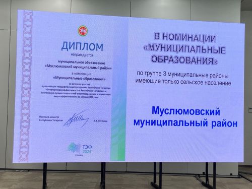 Халыкара форум старт алды