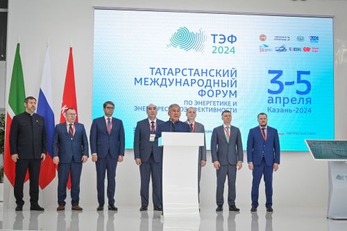 Халыкара форум старт алды