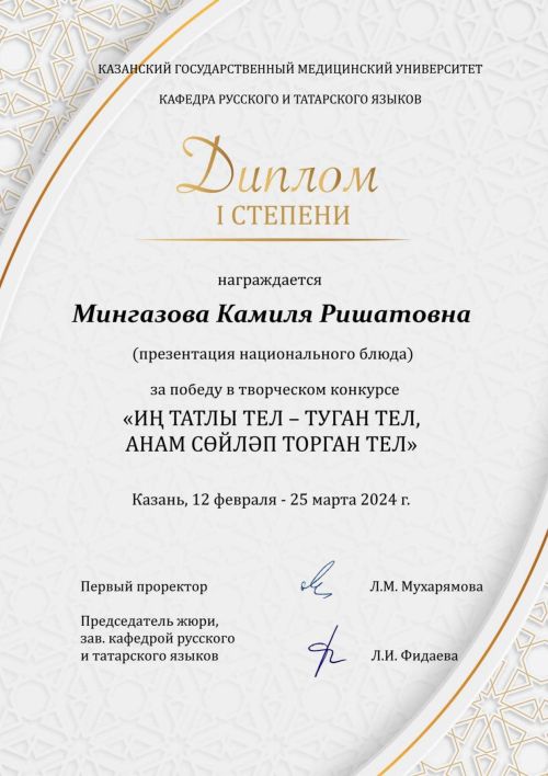 Медицина университеты оештырган конкурста катнаштылар