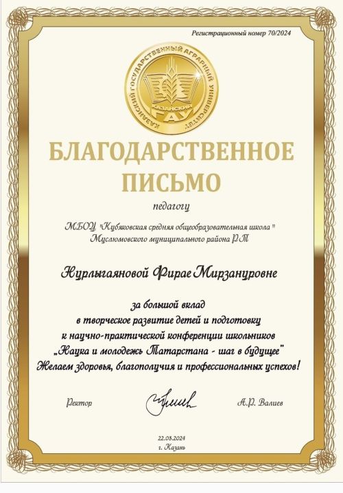 Конференция эшендә Күбәк урта мәктәбе укучылары катнашкан