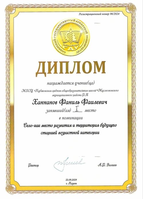 Конференция эшендә Күбәк урта мәктәбе укучылары катнашкан