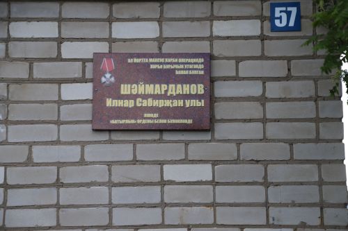 Элмә такта урнаштырылды