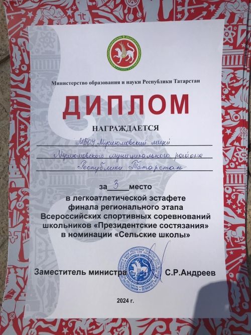 «Президент ярышлары»нда лицей укучылары җиңү яулады