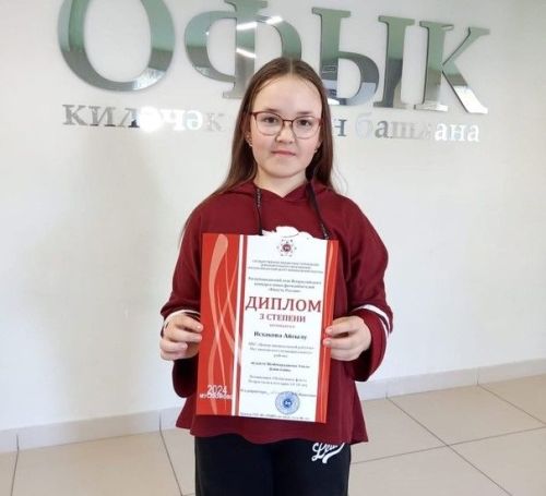 Бөтенроссия конкурсының республика этабында уңышка ирештеләр