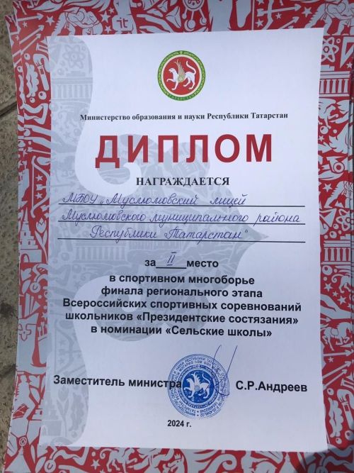 «Президент ярышлары»нда лицей укучылары җиңү яулады