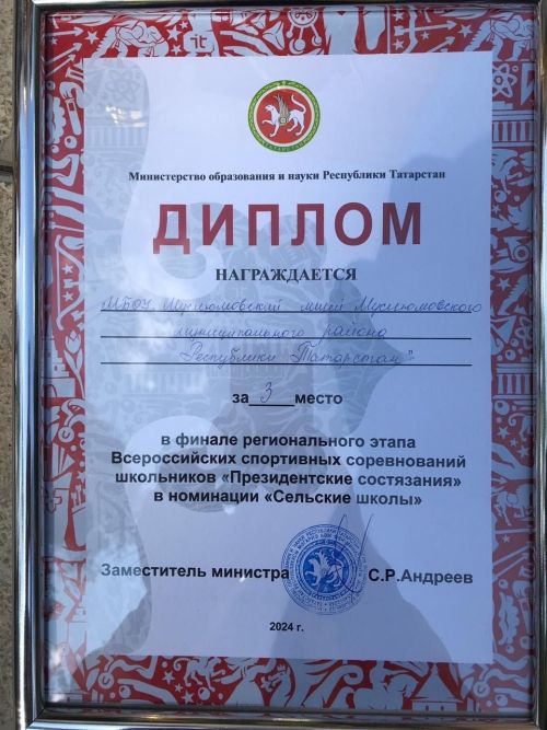 «Президент ярышлары»нда лицей укучылары җиңү яулады