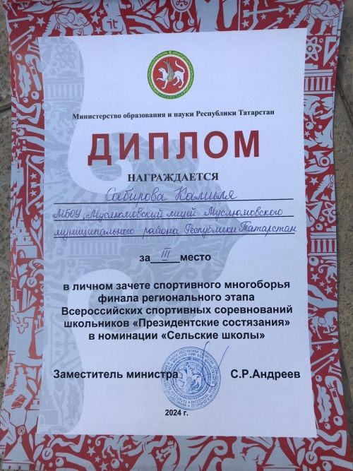 «Президент ярышлары»нда лицей укучылары җиңү яулады