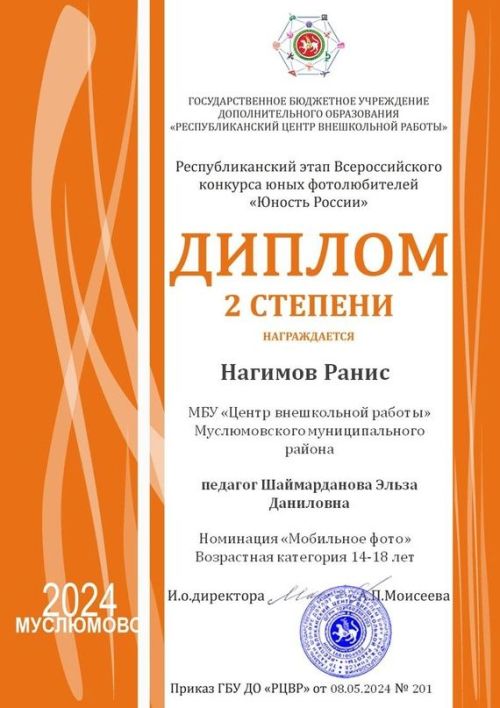 Бөтенроссия конкурсының республика этабында уңышка ирештеләр