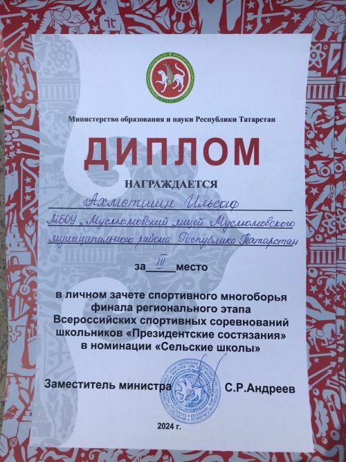«Президент ярышлары»нда лицей укучылары җиңү яулады