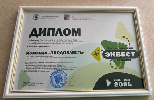 “Чиста булачак” яшьләр экологик хәрәкәте үстерелә