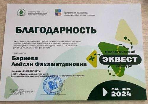 “Чиста булачак” яшьләр экологик хәрәкәте үстерелә