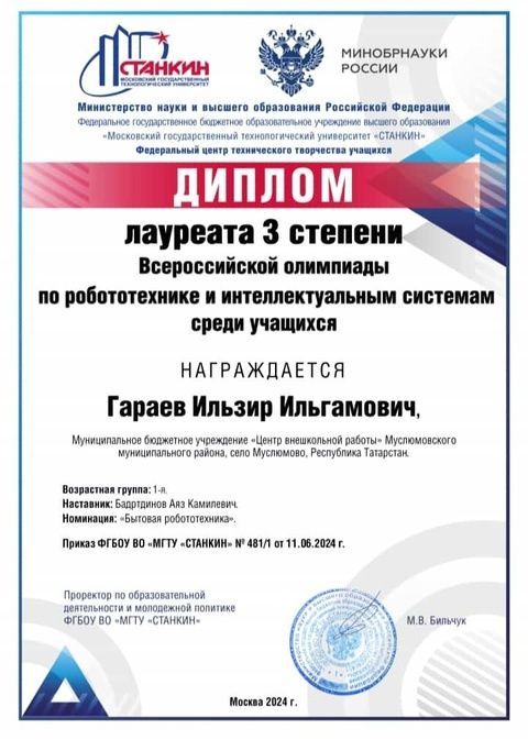 «СТАНКИН» Мәскәү дәүләт технологик университеты бөтенроссия олимпиадасы үткәрде