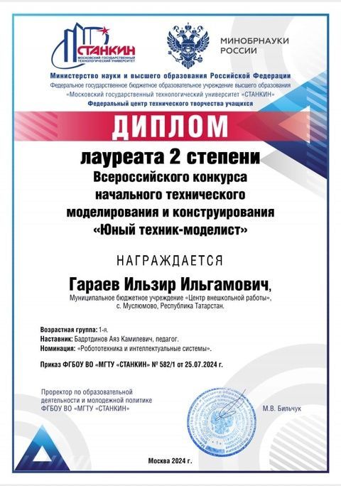 «Яшь техник-моделист» конкурслары үтте