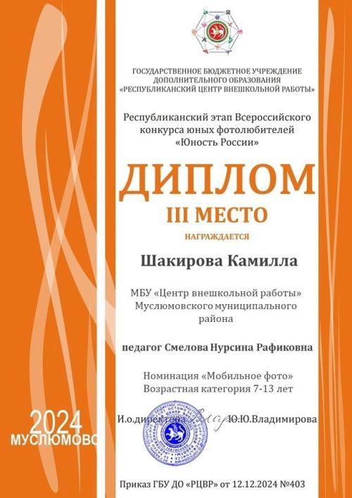 Бөтенроссия яшь фотоһәвәскәрләр бәйгесе узды