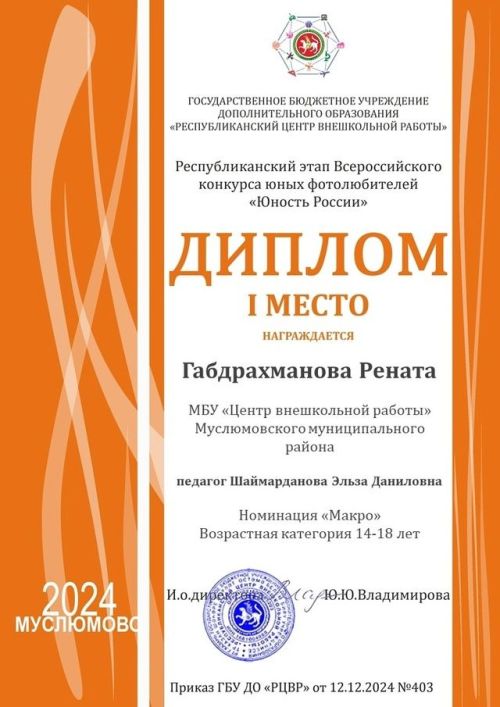 Бөтенроссия яшь фотоһәвәскәрләр бәйгесе узды