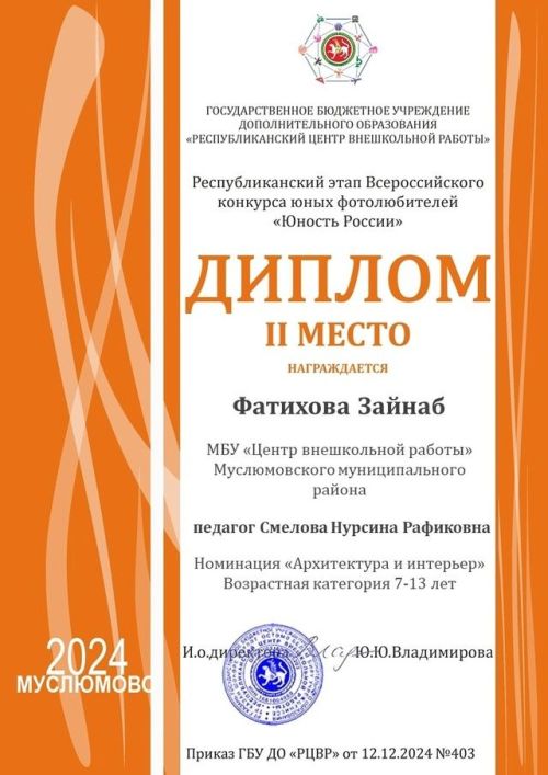 Бөтенроссия яшь фотоһәвәскәрләр бәйгесе узды