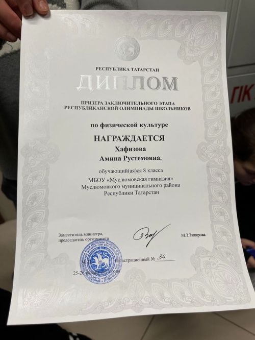Бөтенроссия олимпиадасының физкультура буенча региональ этабы узды