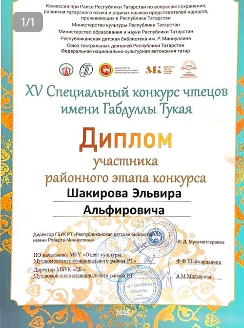 XV махсус республика Китап укучылар конкурсының район этабы узды